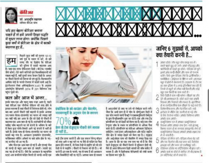 Are you ready for new age careers: Dr Anubhuti Sehgal Bhaskar 23 July 2016